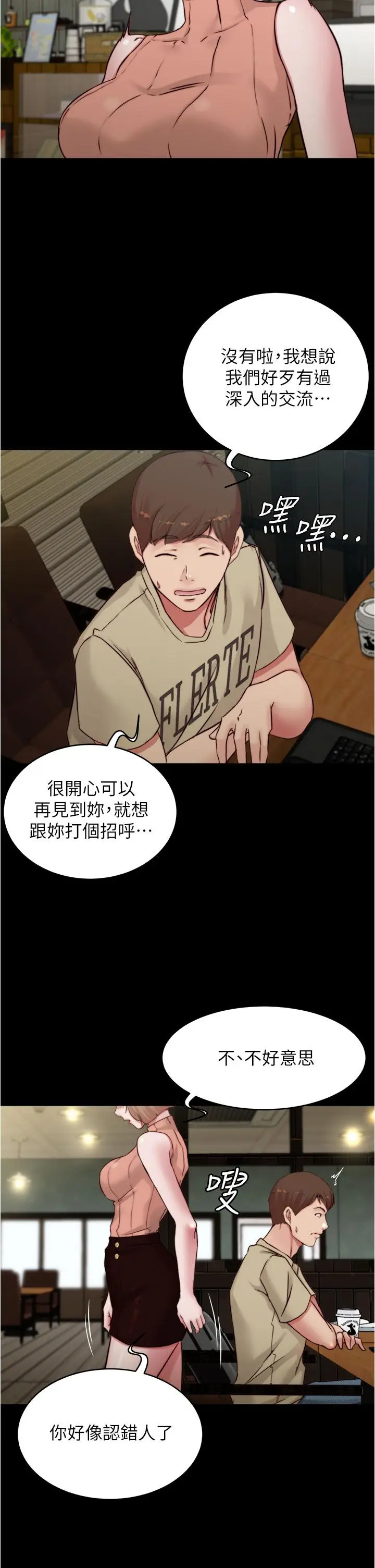 漫画《小裤裤笔记》第72话第26张图