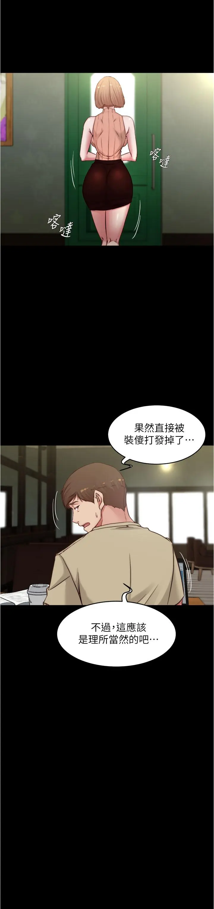 漫画《小裤裤笔记》第72话第27张图