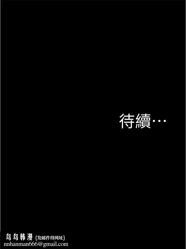 漫画《小裤裤笔记》第72话第37张图