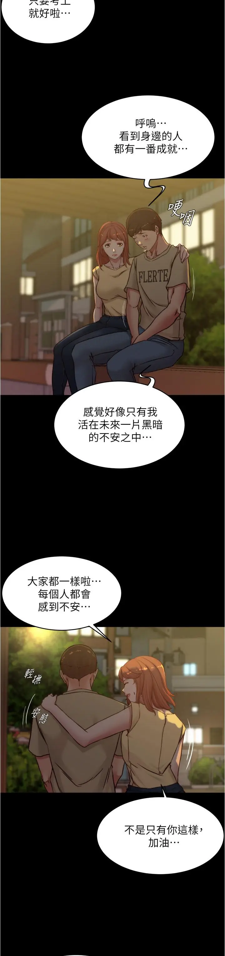 漫画《小裤裤笔记》第72话第7张图