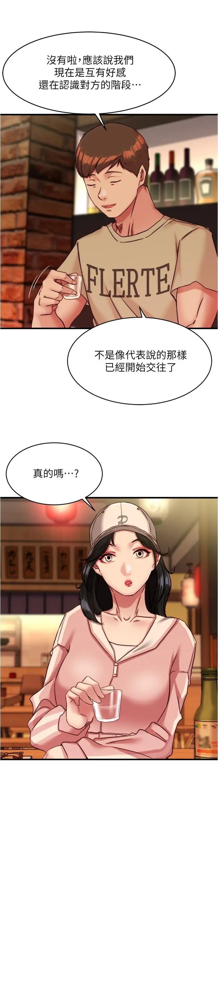 漫画《小裤裤笔记》第123话第11张图