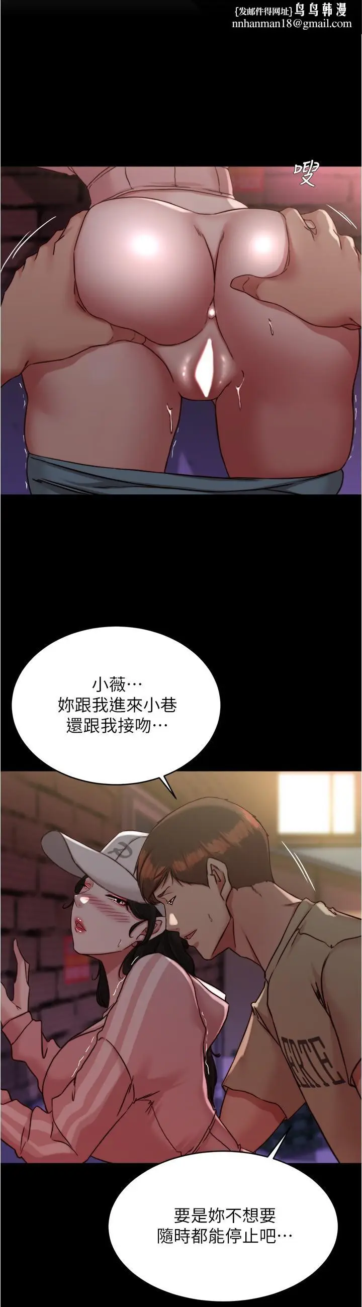 漫画《小裤裤笔记》第123话第15张图