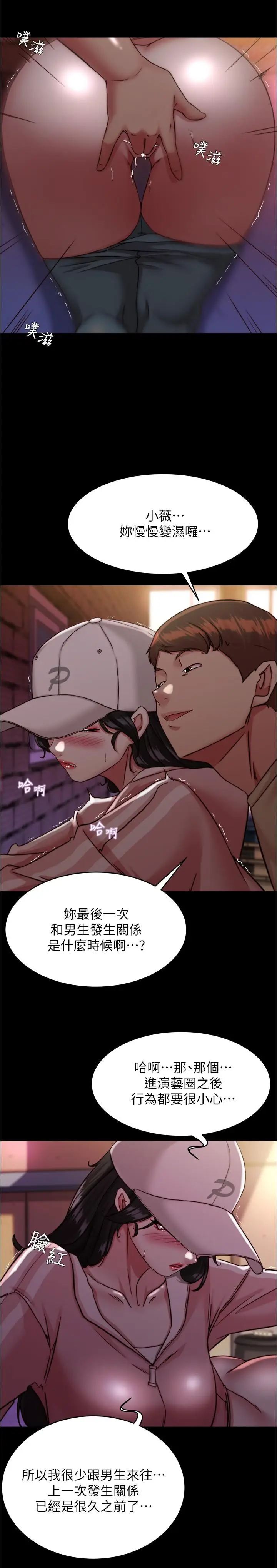 漫画《小裤裤笔记》第123话第19张图