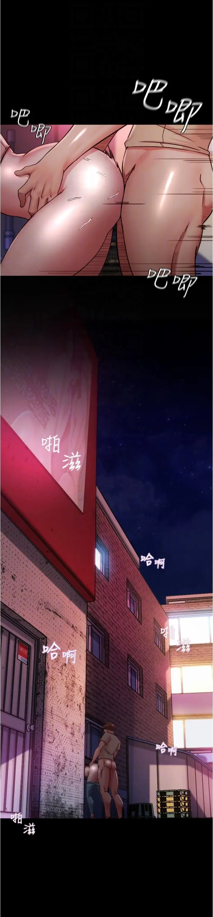 漫画《小裤裤笔记》第123话第28张图