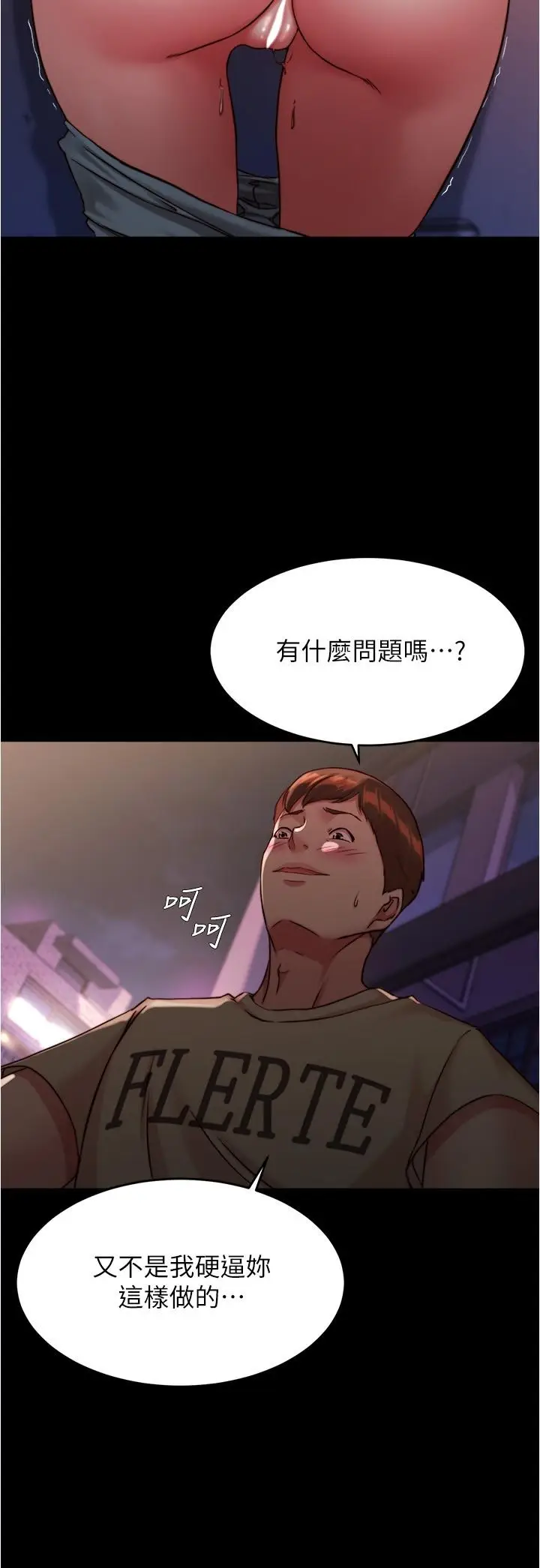 漫画《小裤裤笔记》第123话第5张图
