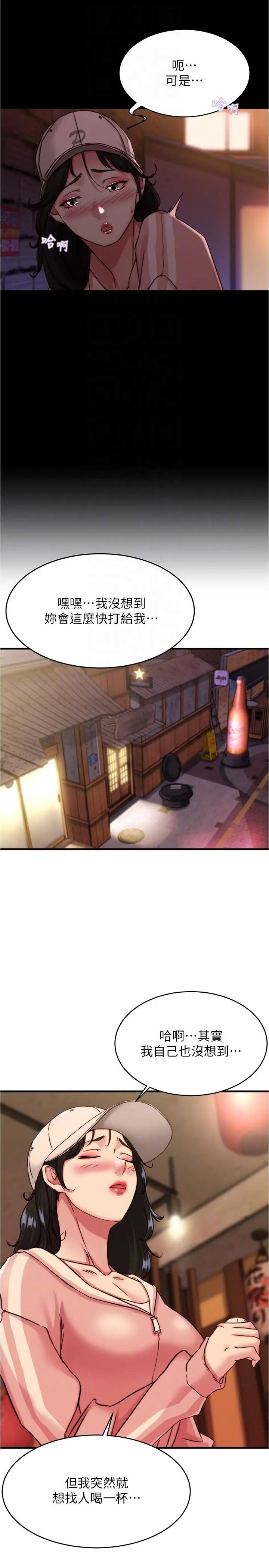 漫画《小裤裤笔记》第123话第6张图