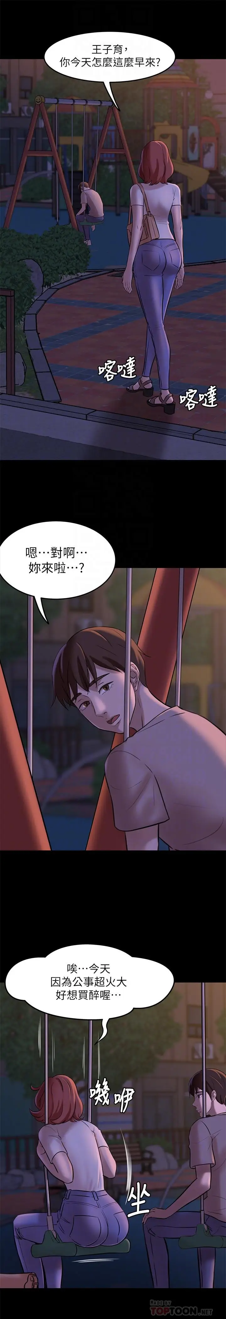 漫画《小裤裤笔记》第5话第10张图