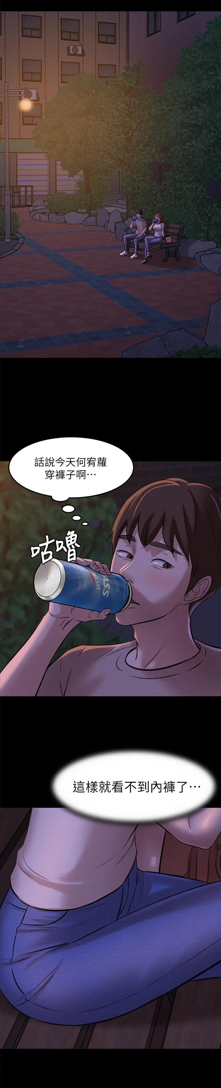 漫画《小裤裤笔记》第5话第13张图