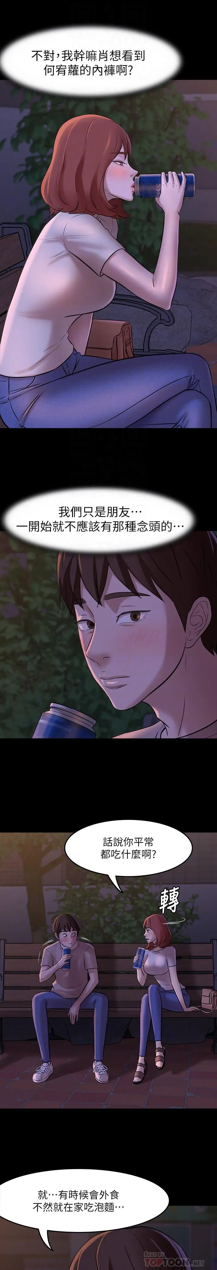 漫画《小裤裤笔记》第5话第14张图