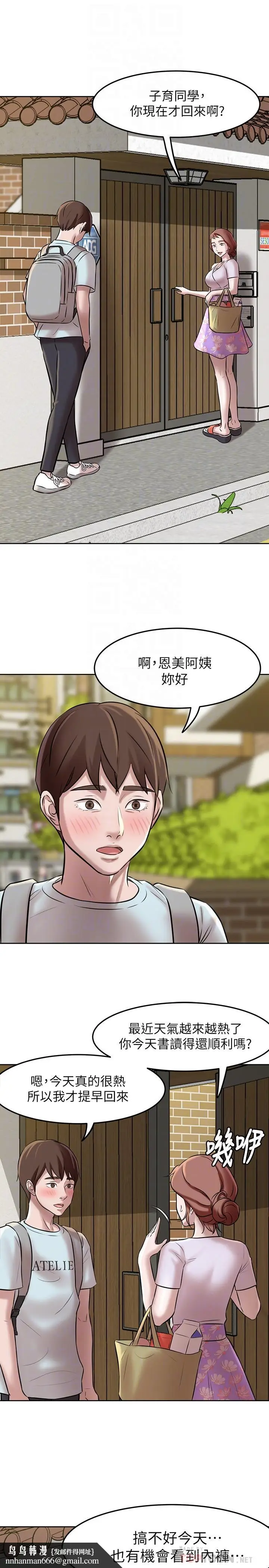 漫画《小裤裤笔记》第5话第18张图