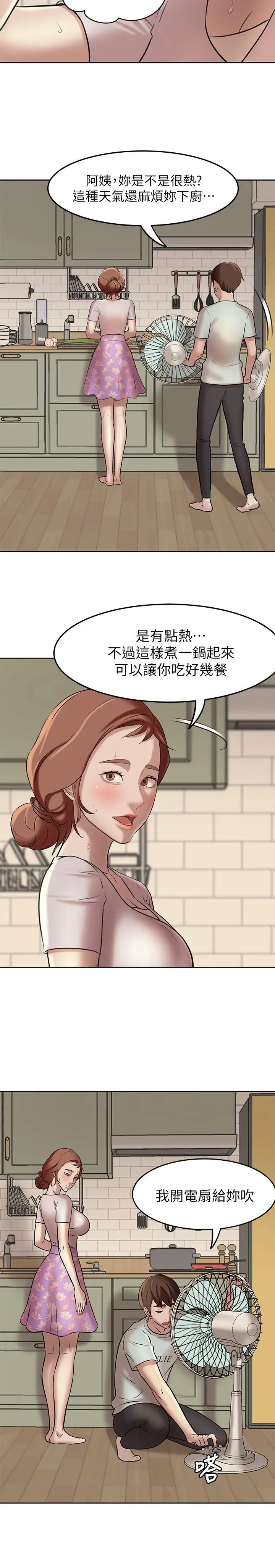 漫画《小裤裤笔记》第5话第23张图
