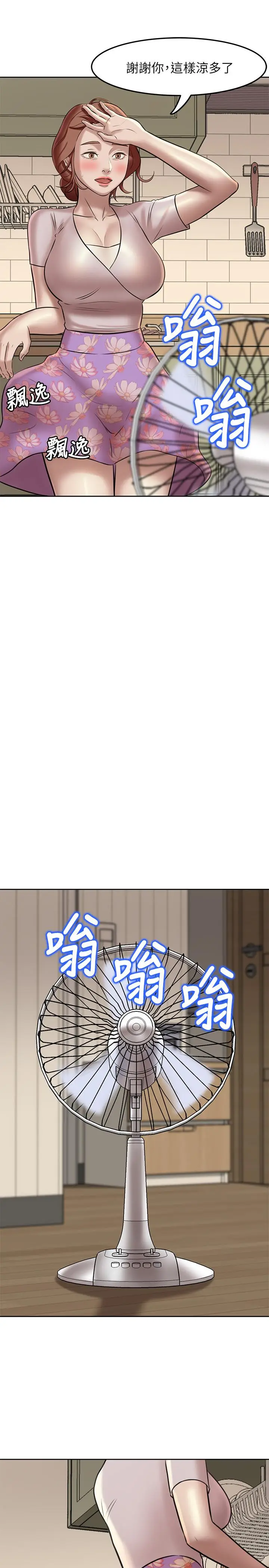漫画《小裤裤笔记》第5话第24张图