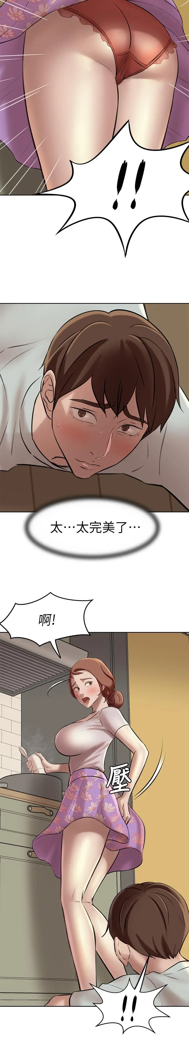 漫画《小裤裤笔记》第5话第29张图