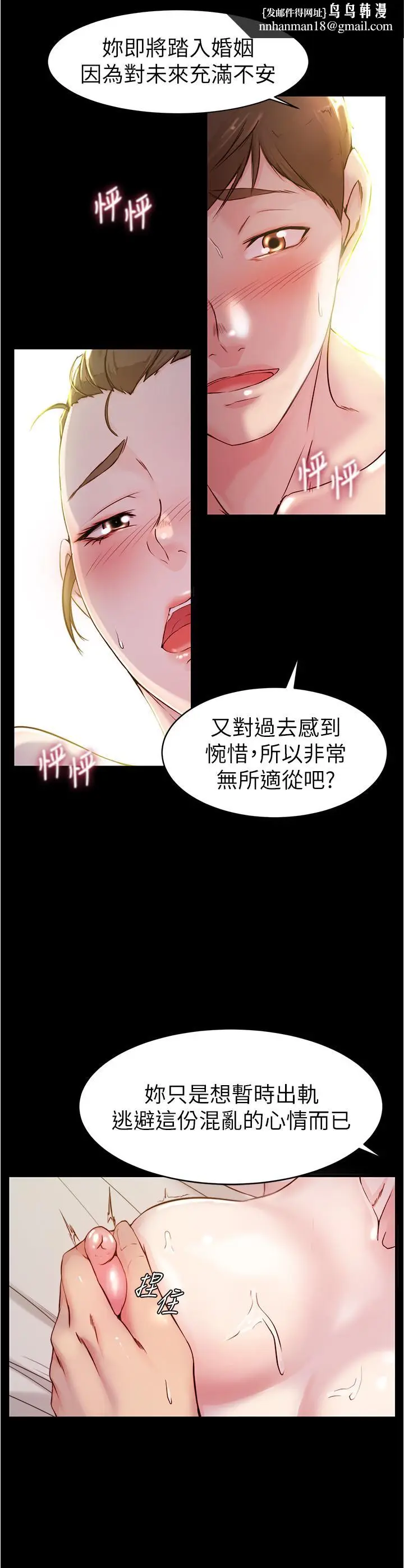 漫画《小裤裤笔记》第21话第13张图