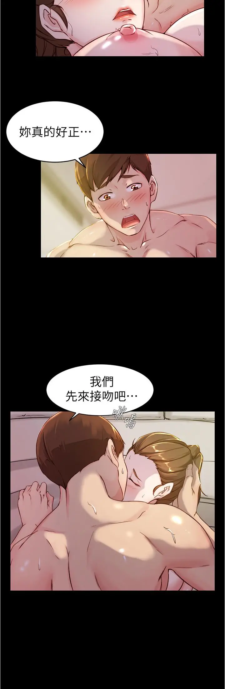 漫画《小裤裤笔记》第21话第19张图
