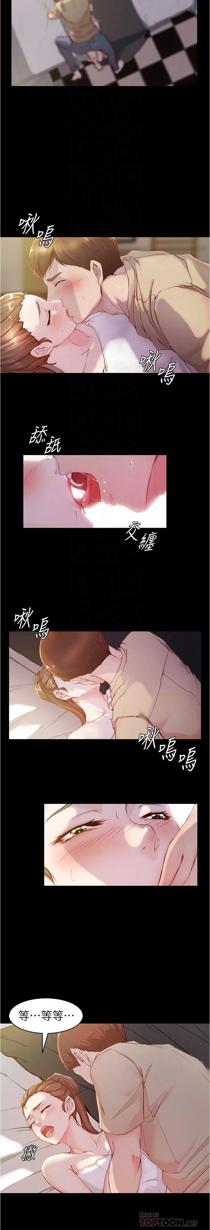漫画《小裤裤笔记》第21话第6张图