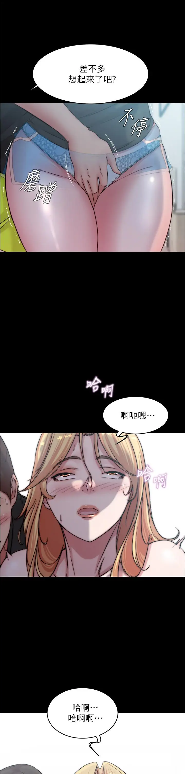 漫画《小裤裤笔记》第71话第13张图
