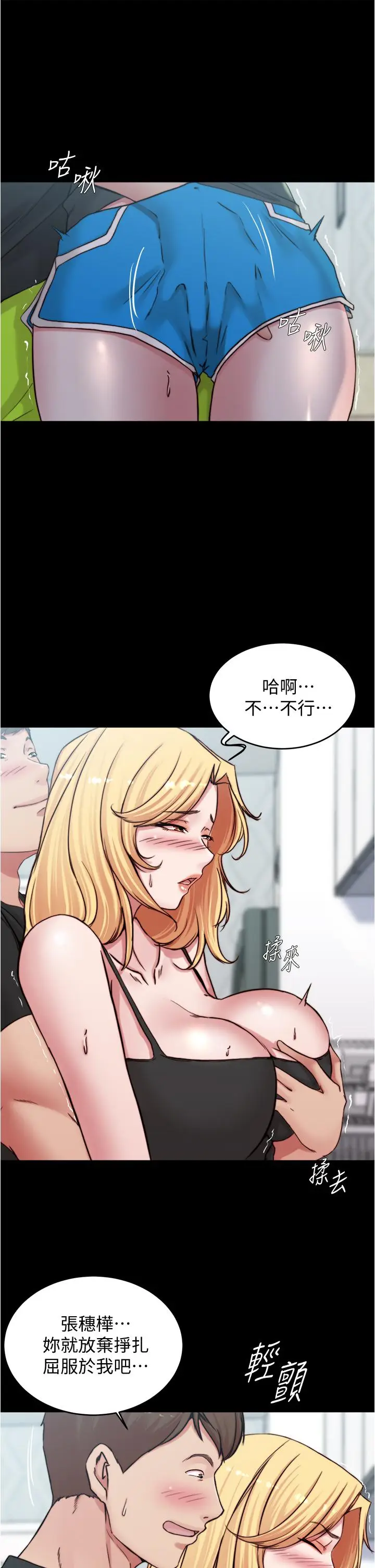 漫画《小裤裤笔记》第71话第15张图