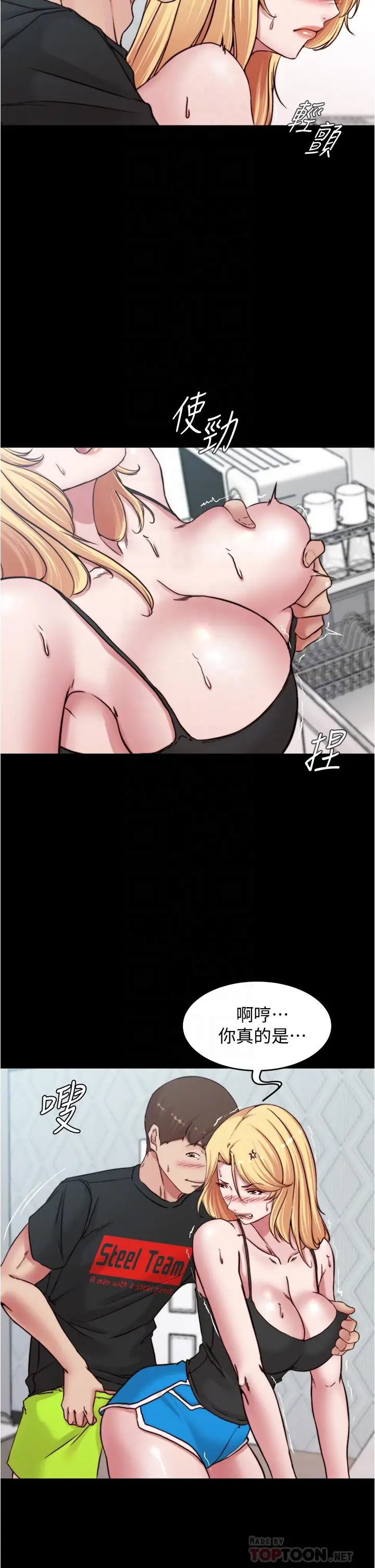 漫画《小裤裤笔记》第71话第16张图