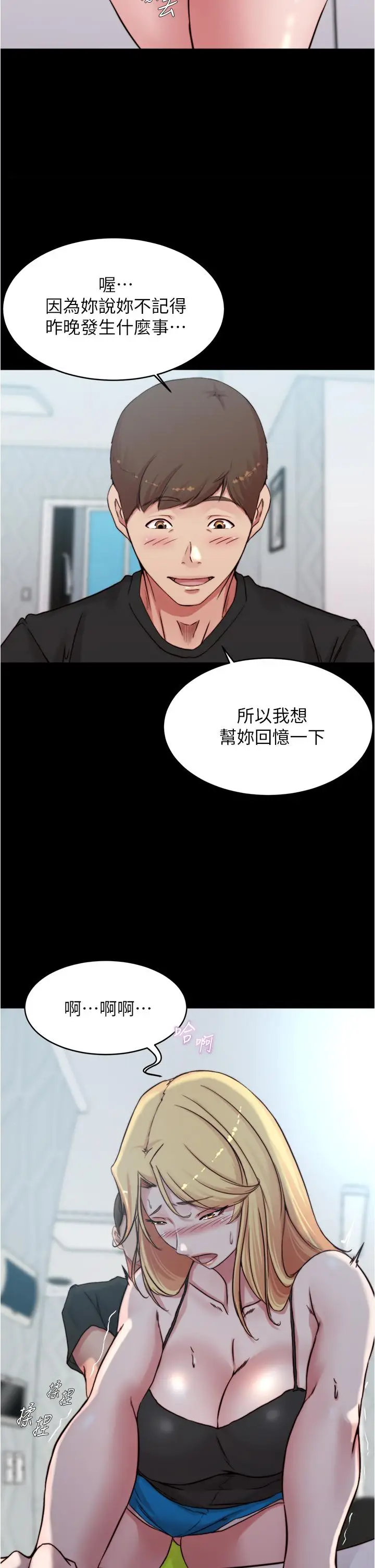 漫画《小裤裤笔记》第71话第2张图