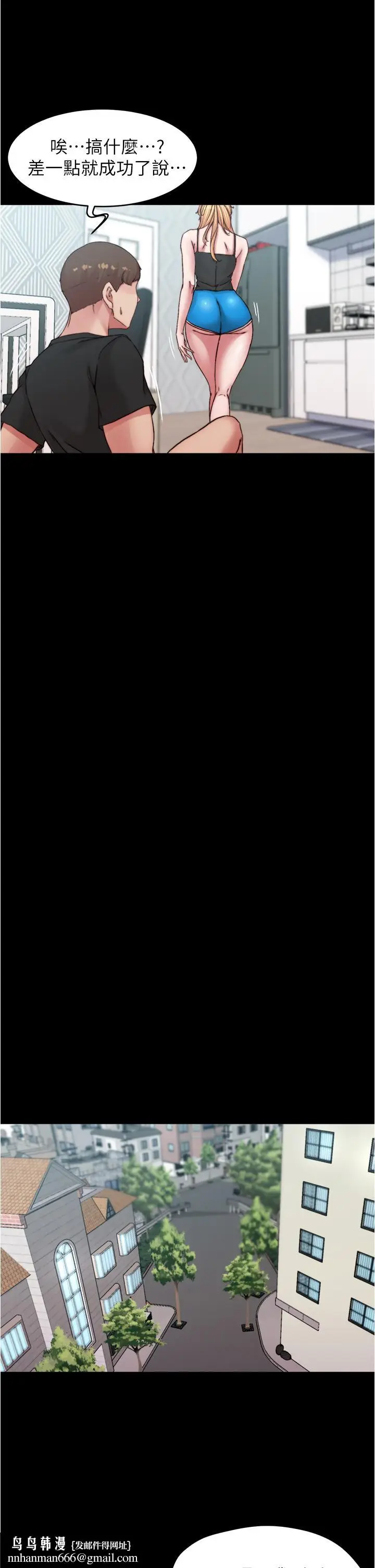 漫画《小裤裤笔记》第71话第20张图