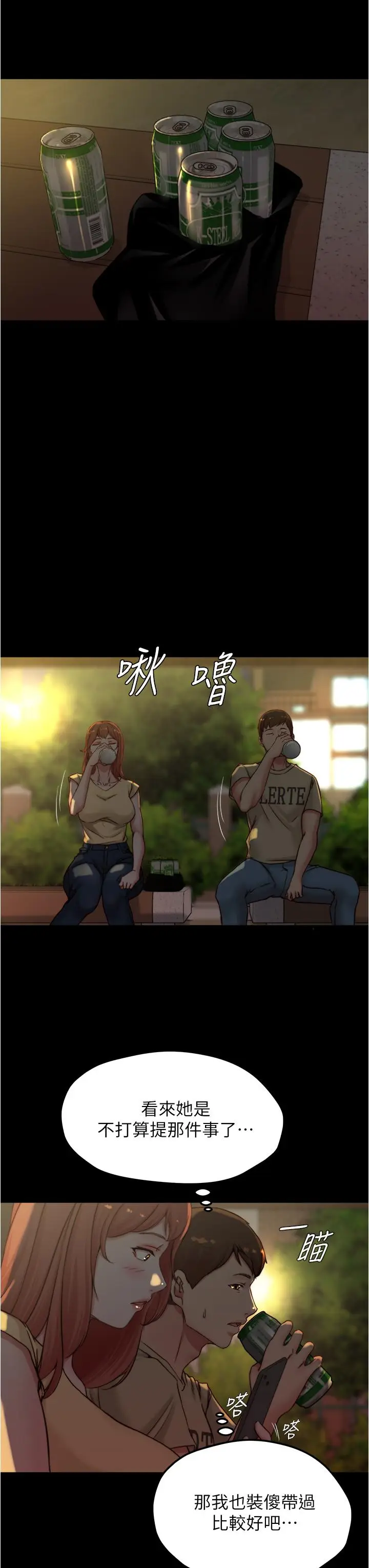 漫画《小裤裤笔记》第71话第27张图
