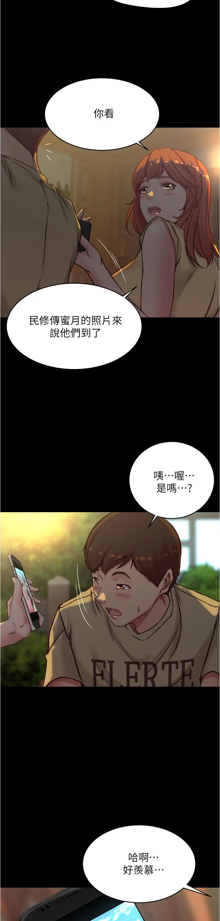 漫画《小裤裤笔记》第71话第28张图