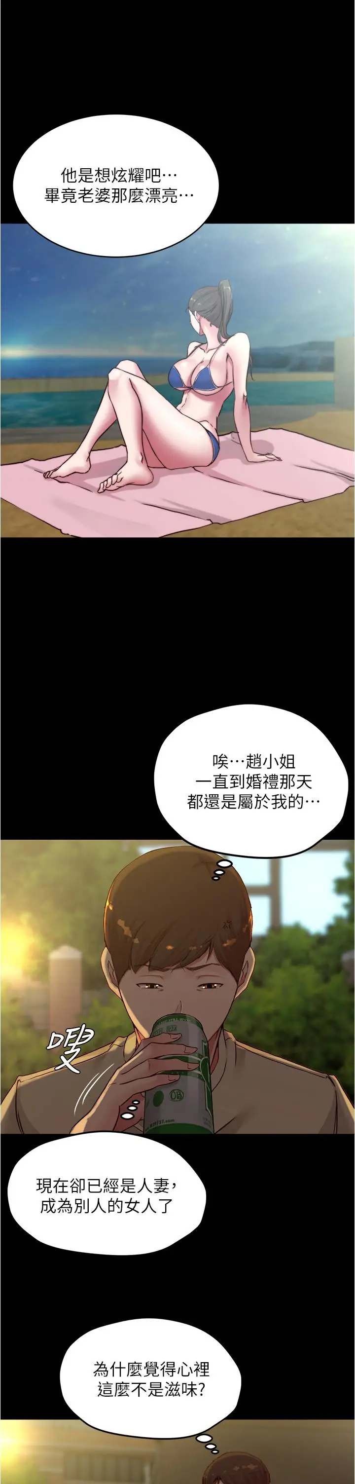 漫画《小裤裤笔记》第71话第31张图