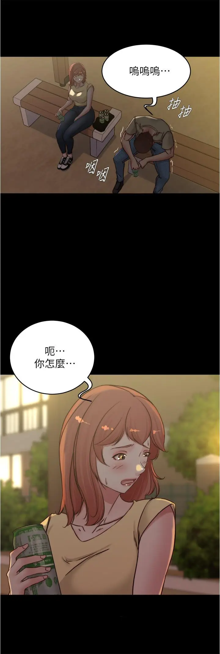 漫画《小裤裤笔记》第71话第35张图
