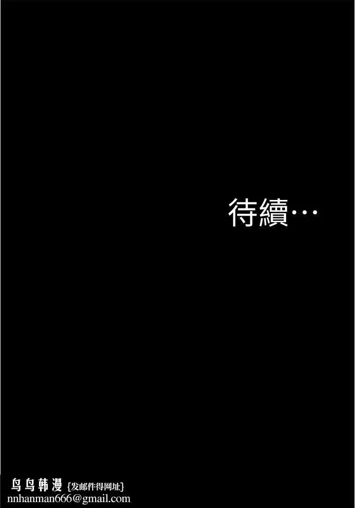 漫画《小裤裤笔记》第71话第36张图