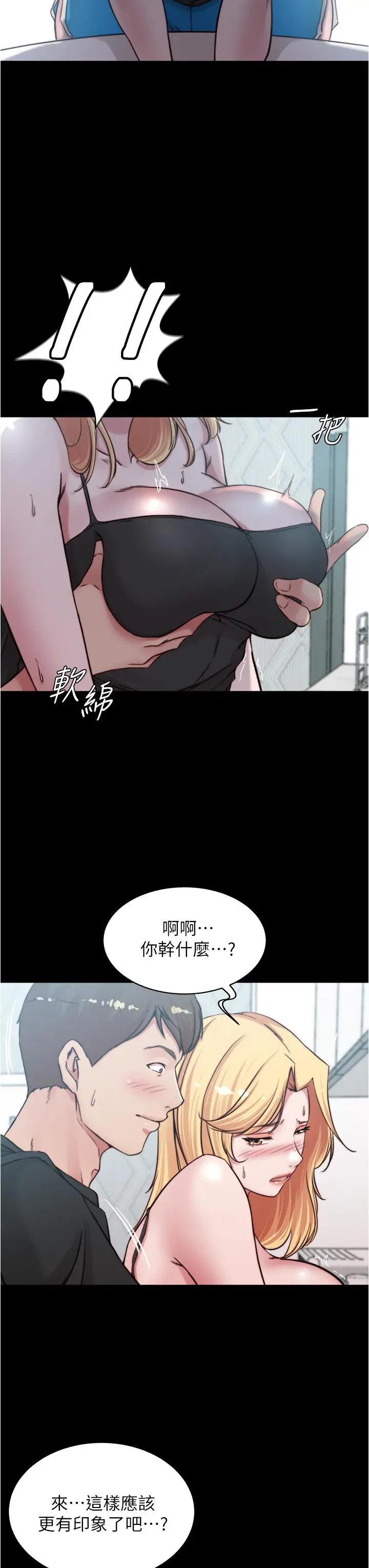 漫画《小裤裤笔记》第71话第7张图