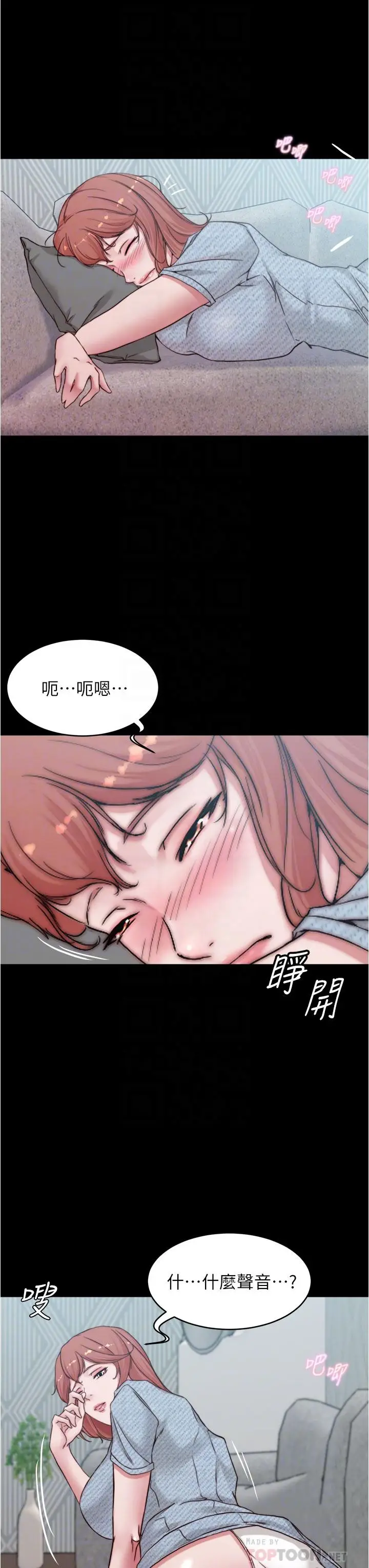 漫画《小裤裤笔记》第69话第16张图