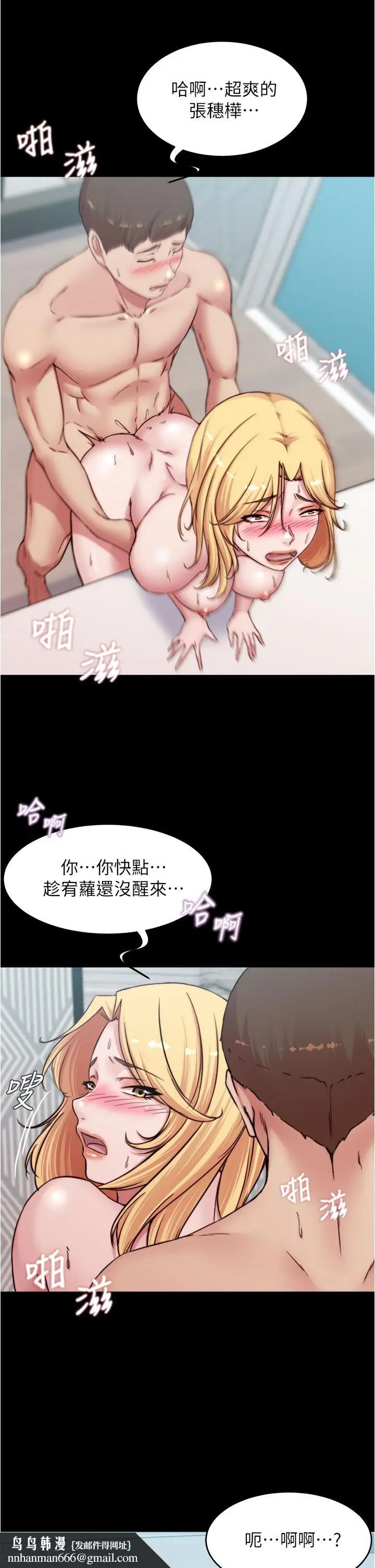 漫画《小裤裤笔记》第69话第19张图