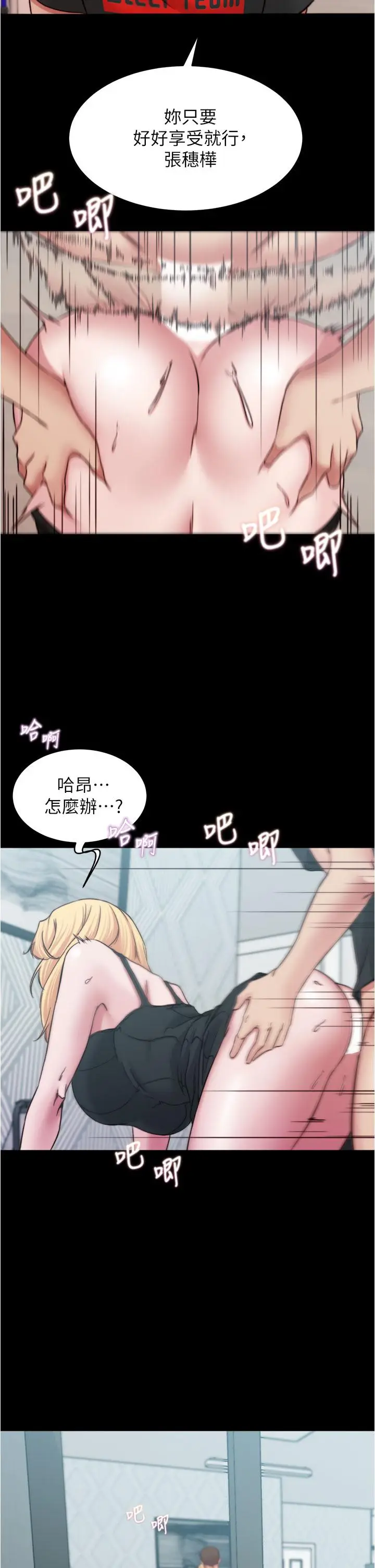 漫画《小裤裤笔记》第69话第2张图