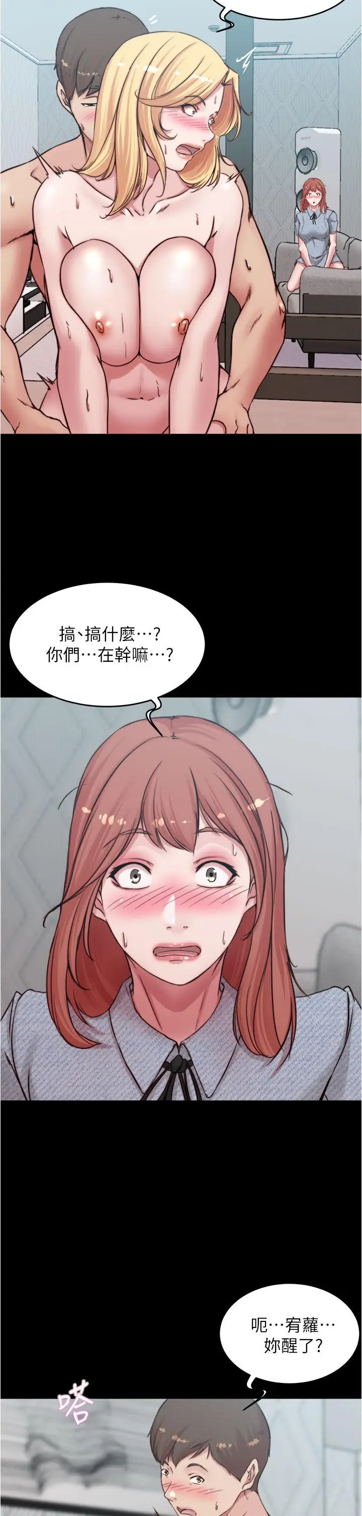 漫画《小裤裤笔记》第69话第20张图