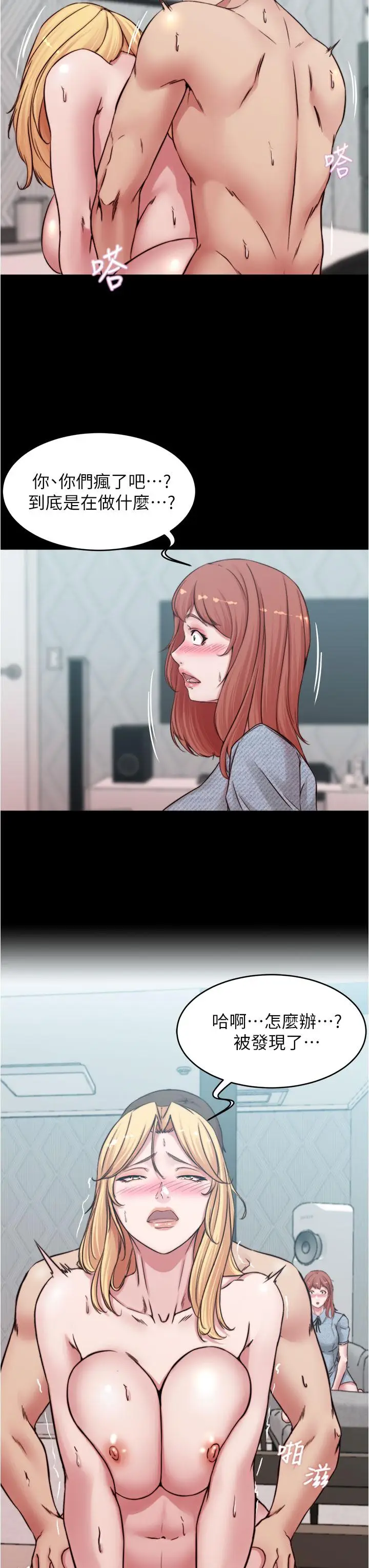 漫画《小裤裤笔记》第69话第21张图