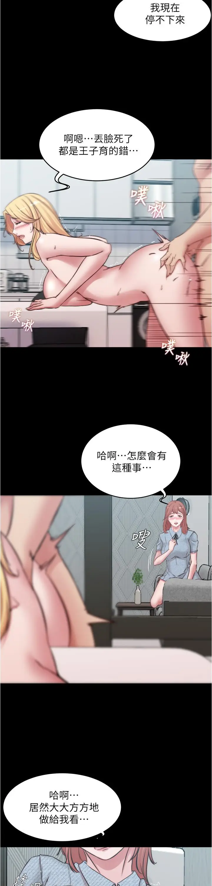 漫画《小裤裤笔记》第69话第27张图