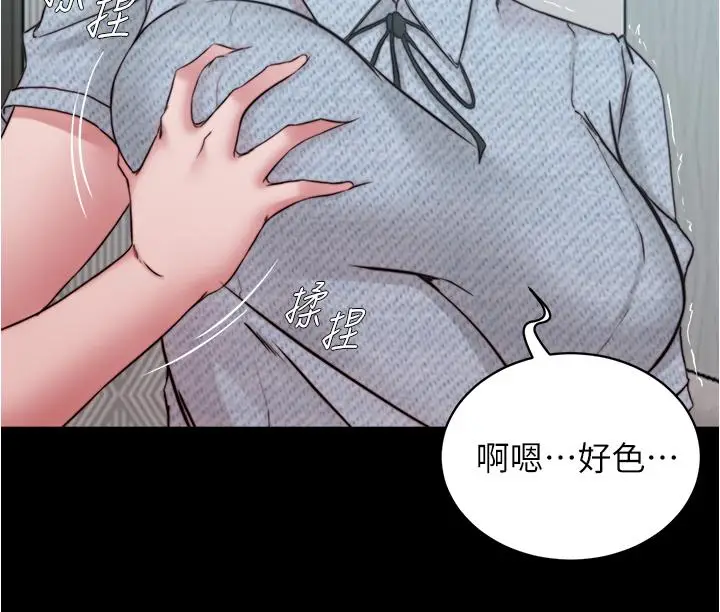 漫画《小裤裤笔记》第69话第28张图