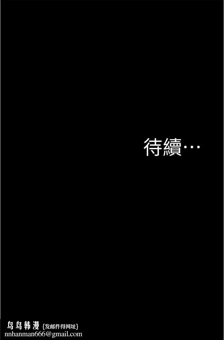 漫画《小裤裤笔记》第69话第34张图