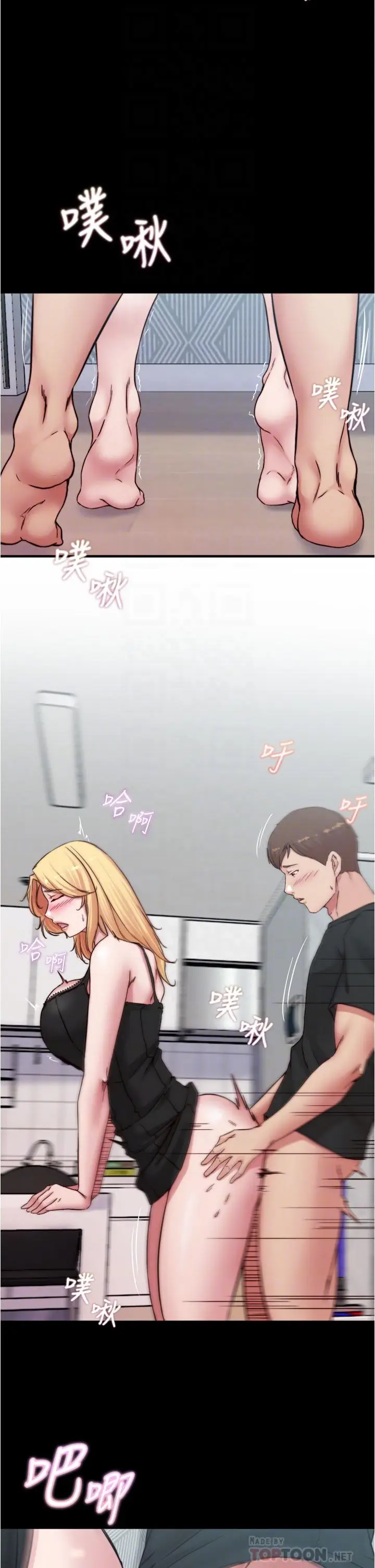 漫画《小裤裤笔记》第69话第6张图