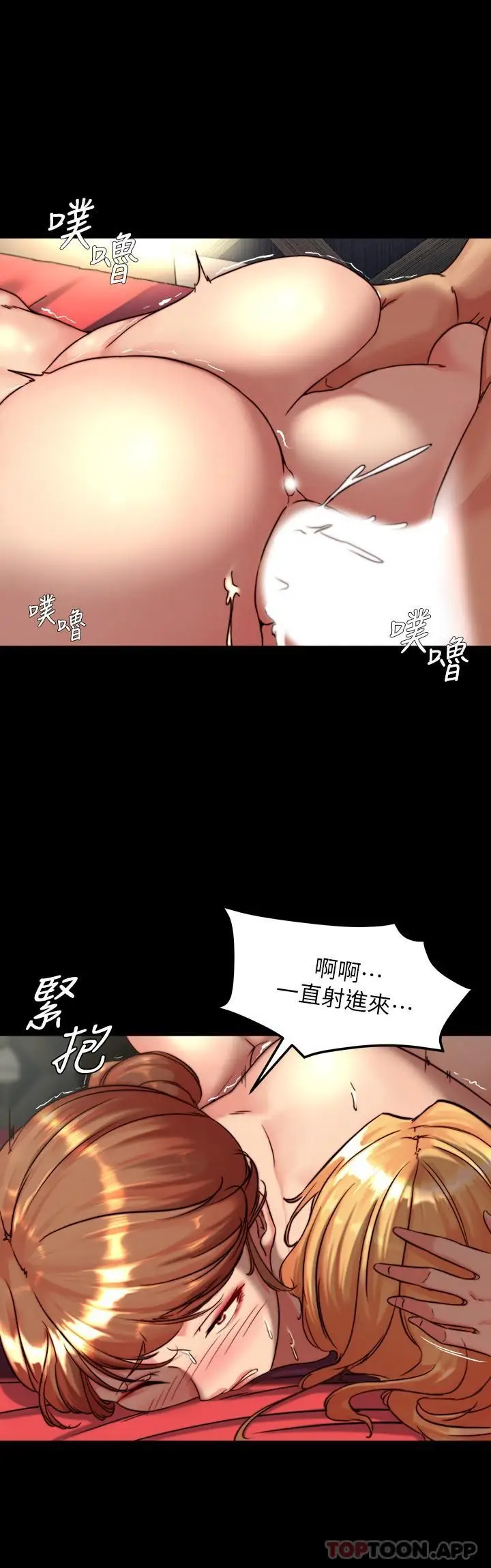 漫画《小裤裤笔记》第117话第13张图