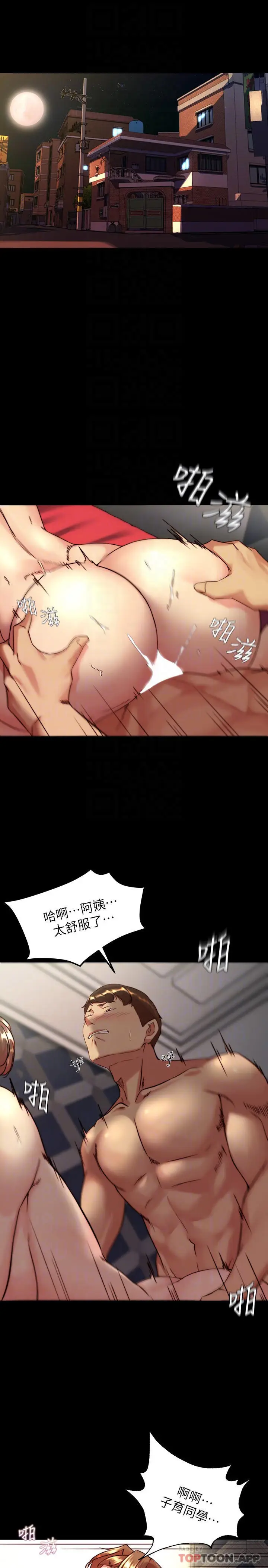漫画《小裤裤笔记》第117话第4张图