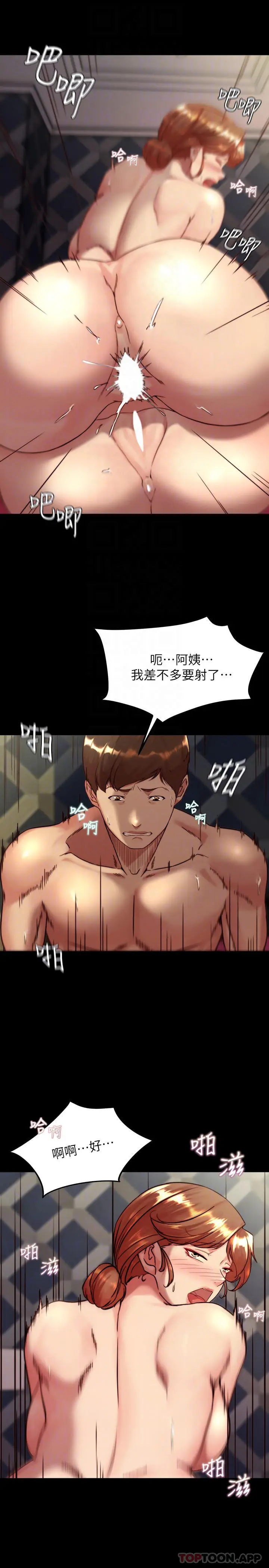 漫画《小裤裤笔记》第117话第6张图