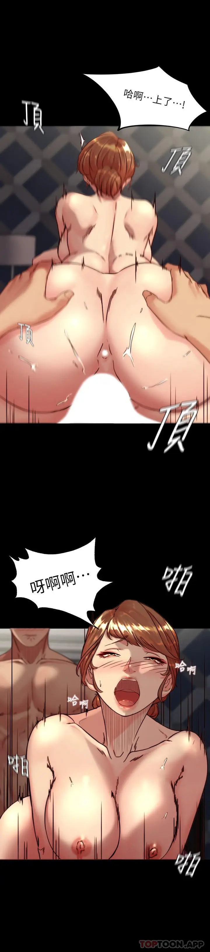 漫画《小裤裤笔记》第117话第7张图