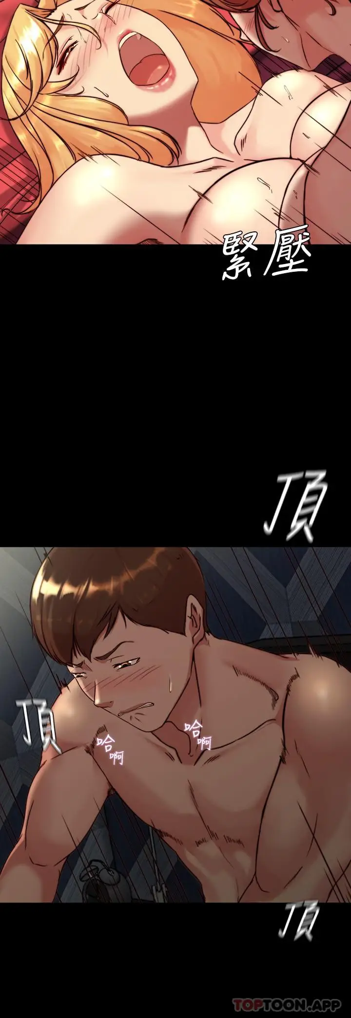 漫画《小裤裤笔记》第117话第9张图