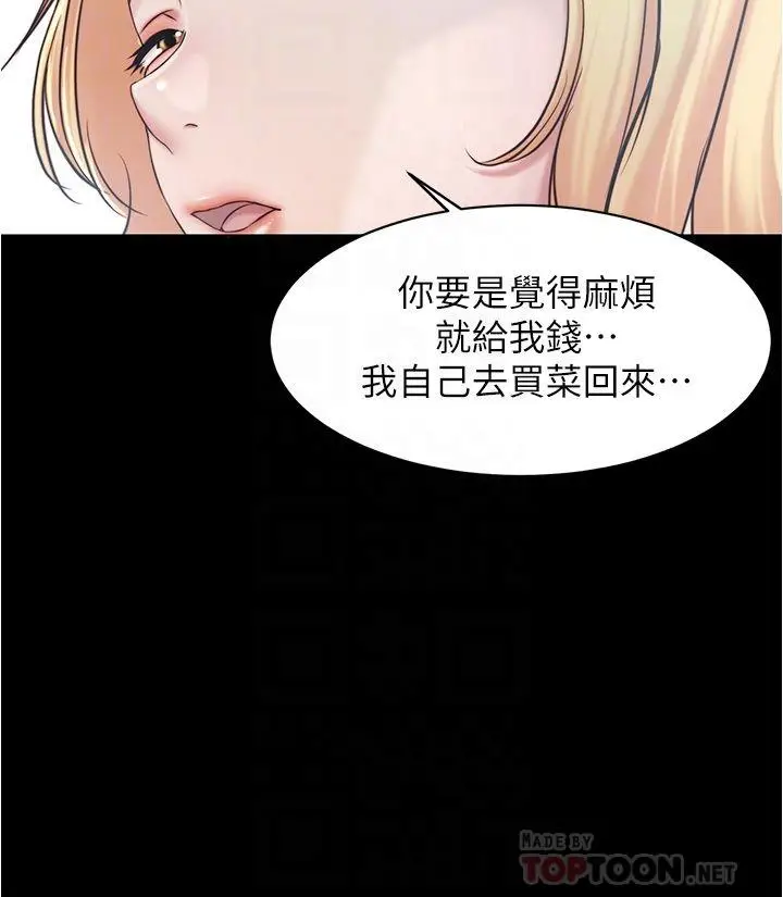 漫画《小裤裤笔记》第43话第12张图