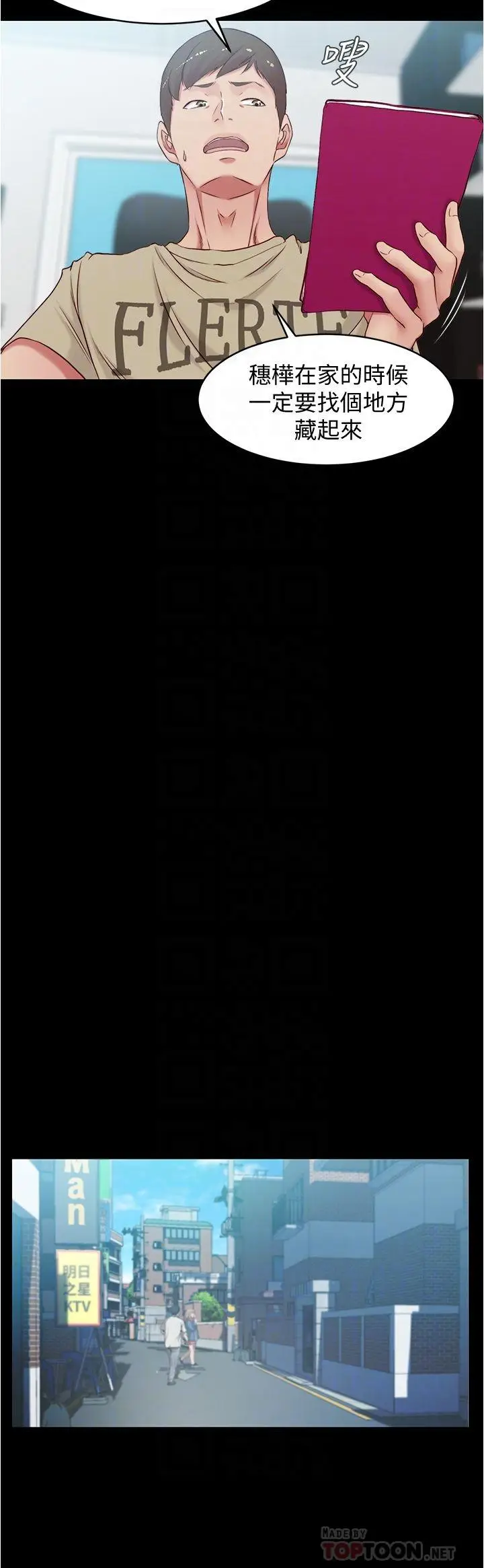 漫画《小裤裤笔记》第43话第16张图