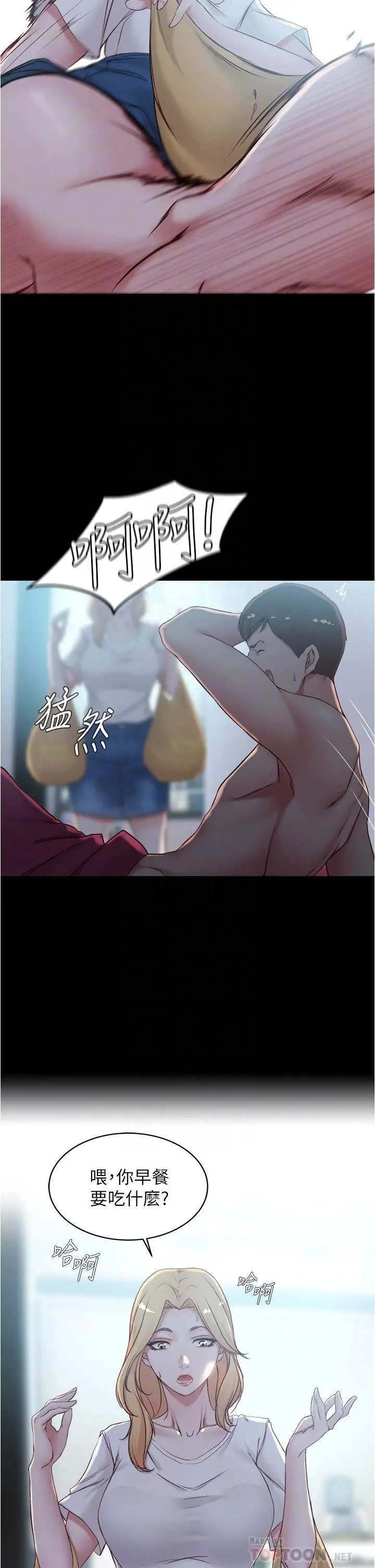 漫画《小裤裤笔记》第43话第18张图