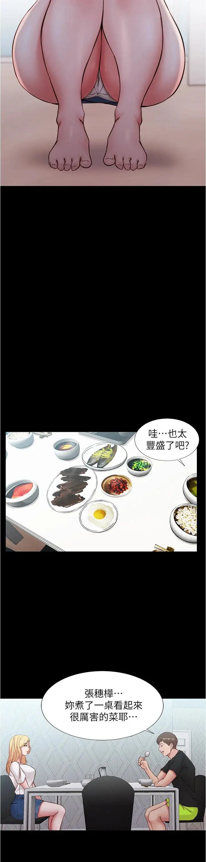 漫画《小裤裤笔记》第43话第25张图