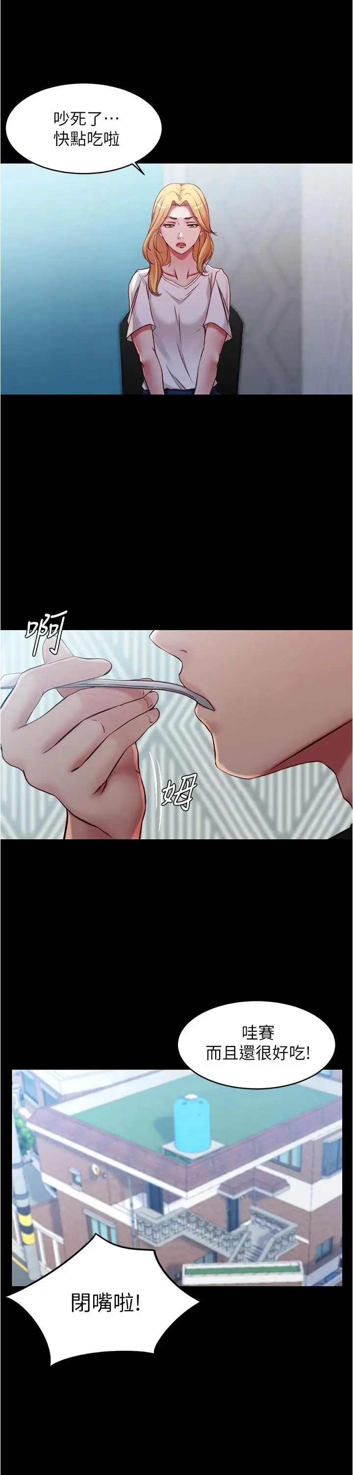 漫画《小裤裤笔记》第43话第27张图